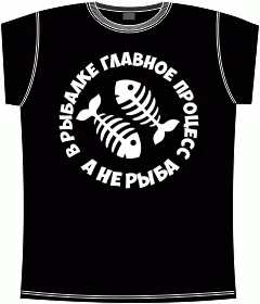 в рыбалке главное процесс black